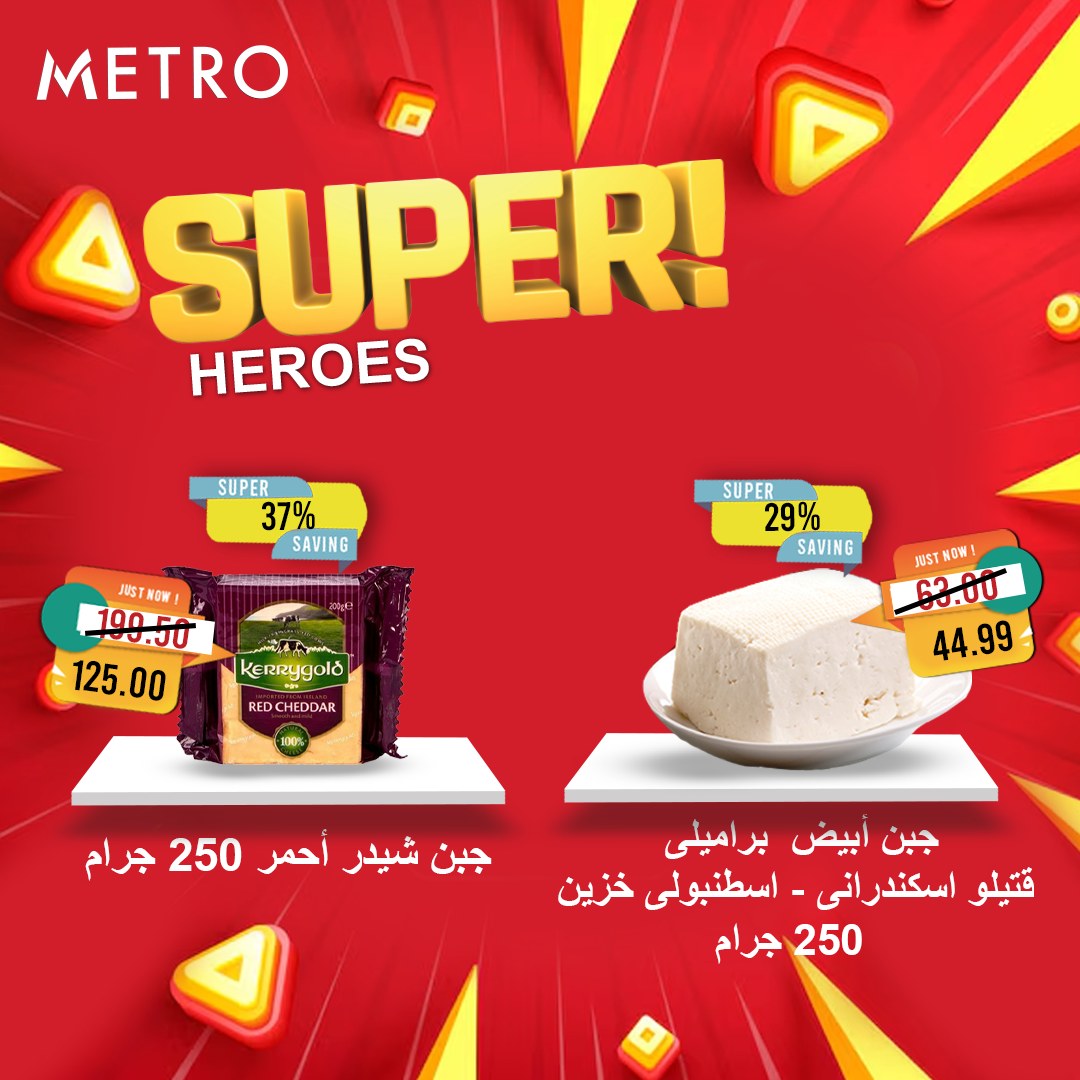 metro offers from 12mar to 12mar 2025 عروض مترو من 12 مارس حتى 12 مارس 2025 صفحة رقم 2